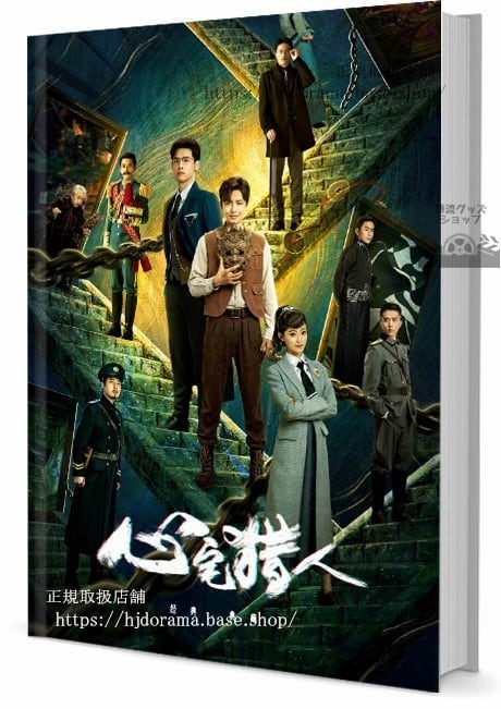 『心宅獵人』 侯明昊 ホウミンハオ 祝丹 ジューシユウタン 写真集1冊 A4ポスター4枚 LOMOカード10枚