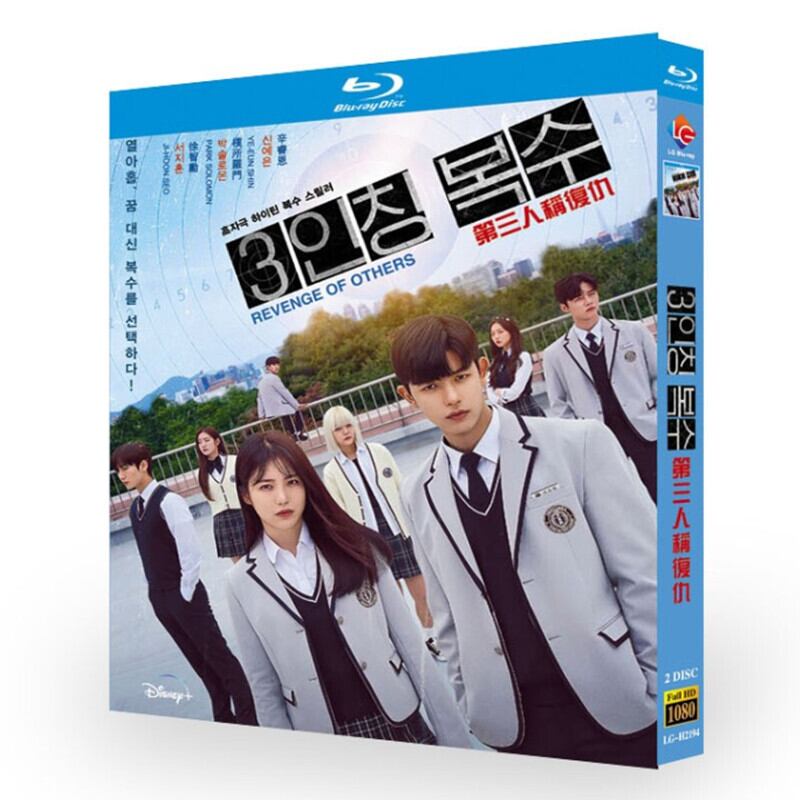 韓国ドラマ日本語字幕『代理リベンジ』ブルーレイ2-discblu-ray-box高画質海外盤正規品