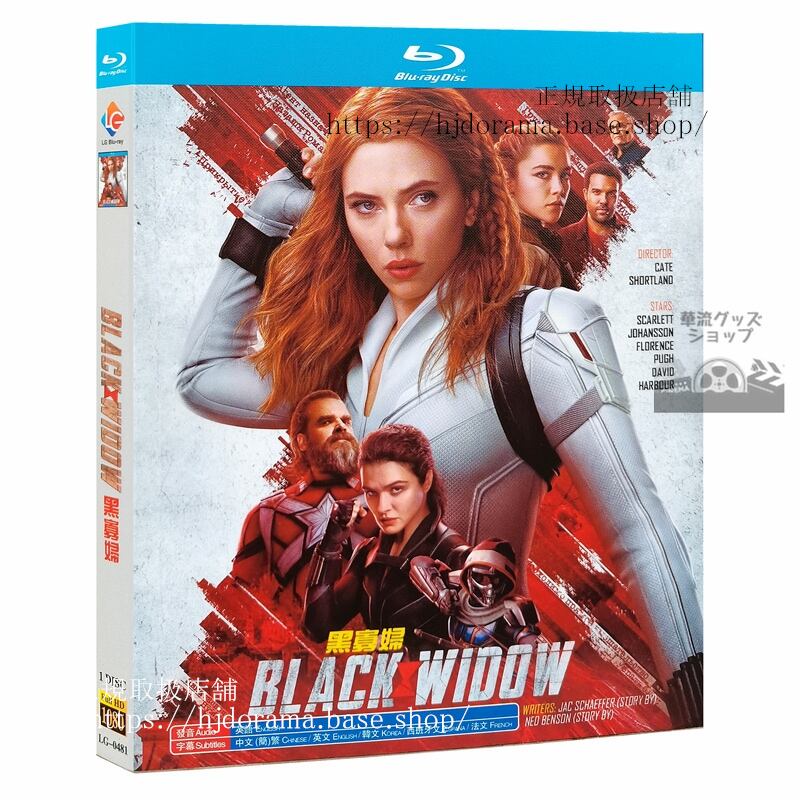 日本語吹替 ブラックウィドウ ブルーレイ 輸入盤 日本語字幕付き