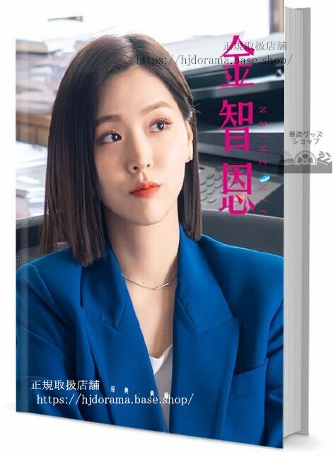 キムジウン[：金智恩：Kim Ji-Eun]　写真集1冊 A4ポスター4枚 しおり4枚 LOMOカード10枚