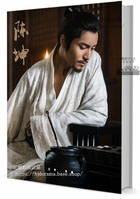 華流俳優　陳坤（チェンクン　写真集1冊 A4ポスター4枚 しおり4枚 LOMOカード10枚