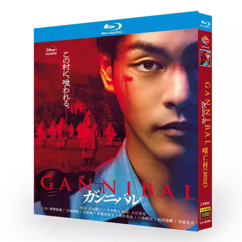 海外ドラマ『ガンニバル』ブルーレイ2-DISC[Blu-ray-BOX]