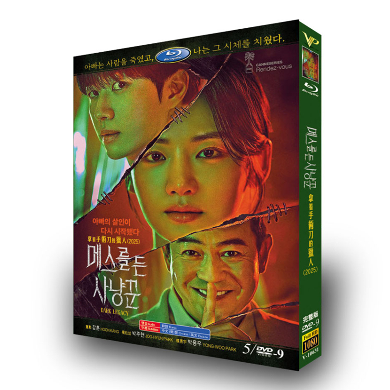 韓国ドラマ『メスを持つハンター』DVD-BOX5 -DISC