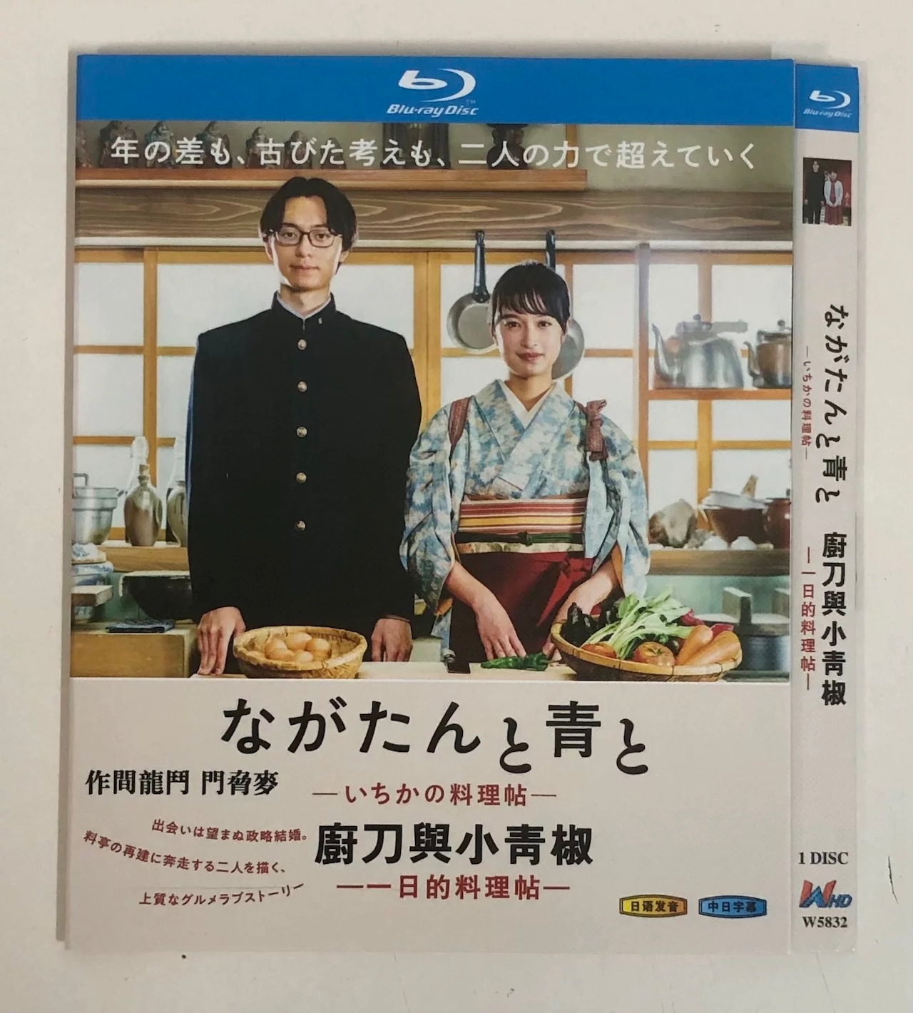 テレビドラマ「ながたんと青と－いちかの料理帖－」 DVD ブルーレイ Blu-ray 海外正規品日本ドラマ