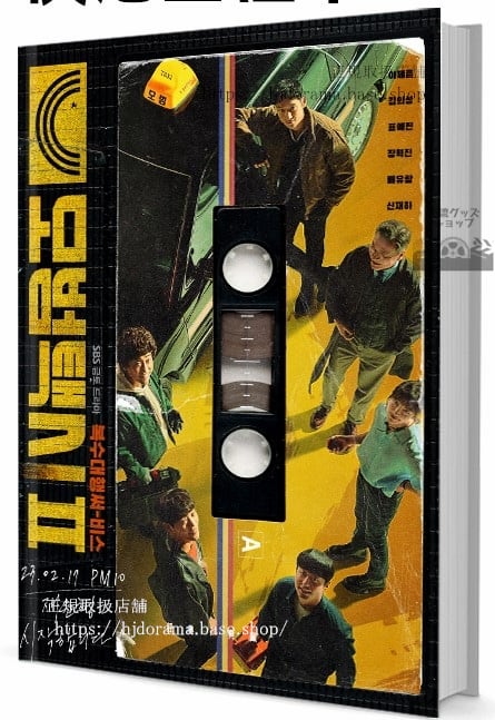 韓国ドラマ「復讐代行人模範タクシー2」 写真集1冊 A4ポスター4枚 しおり4枚 LOMOカード10枚