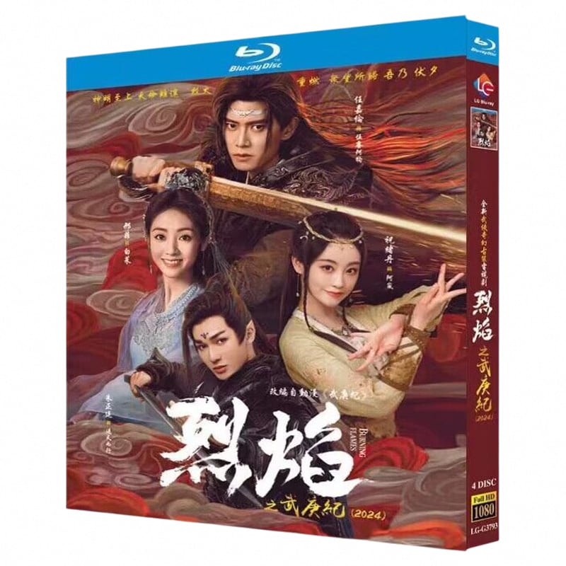中国ドラマ日本語字幕『烈?(2024)』アレン・レン　ブルーレイ4-DISC[Blu-ray-BOX]高画質海外盤正規品
