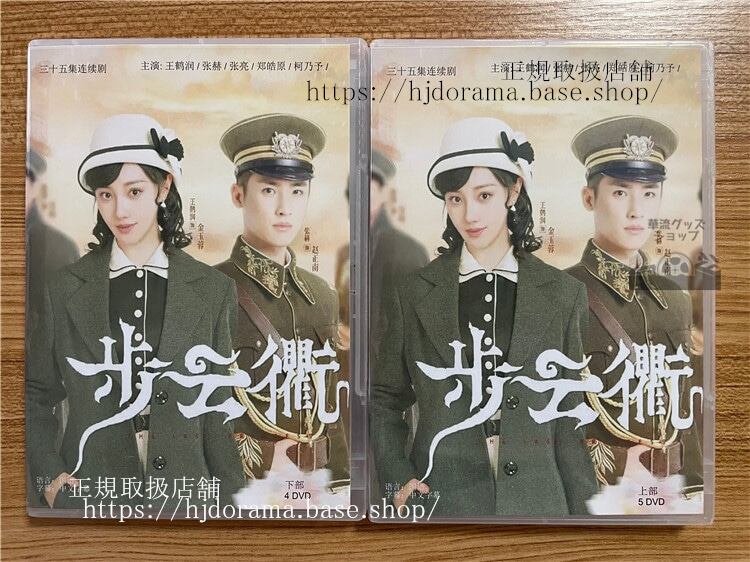 中国ドラマ　?云衢（The Last Princess） 2023 DVD-BOX 全話 中国盤