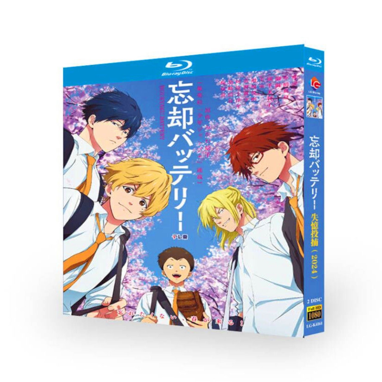アニメ「忘却バッテリー」 DVD ブルーレイ Blu-ray 高画質アニメ