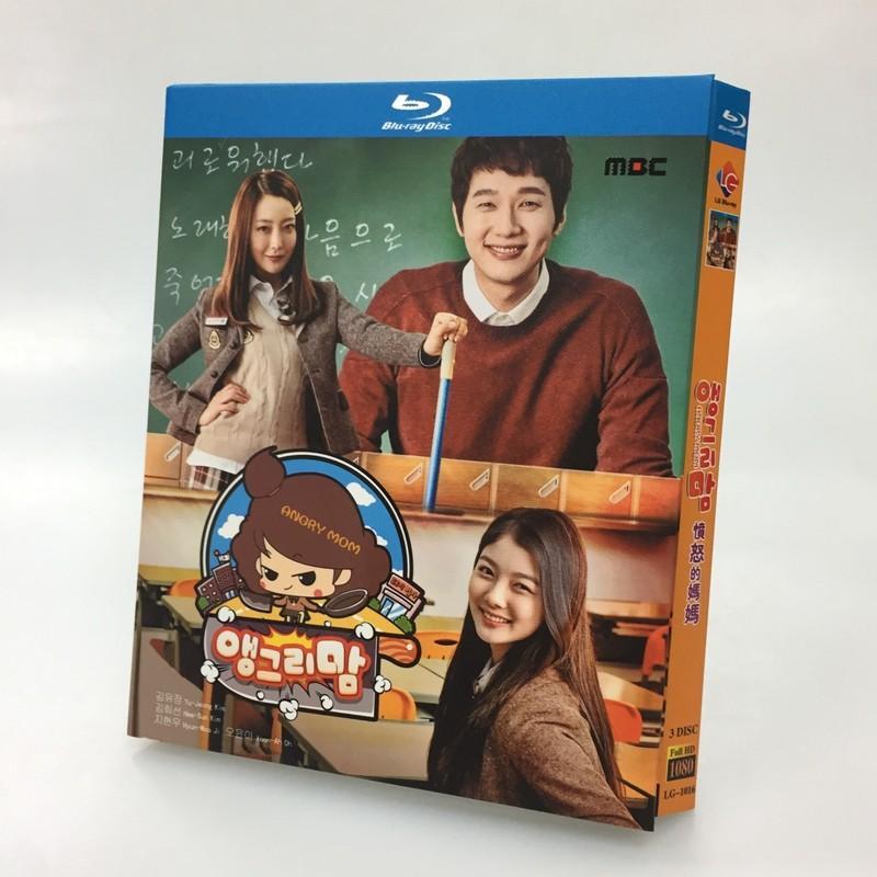 日本語字幕『アングリーママ・Angry Mom』ブルーレイ3-DISC[Blu-ray-BOX]高画質海外盤正規品