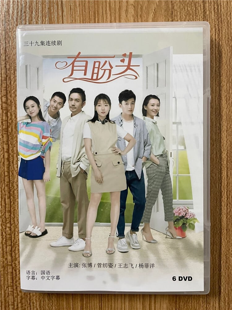 中国ドラマ 有?頭 2023 DVD-BOX 全話 中国盤
