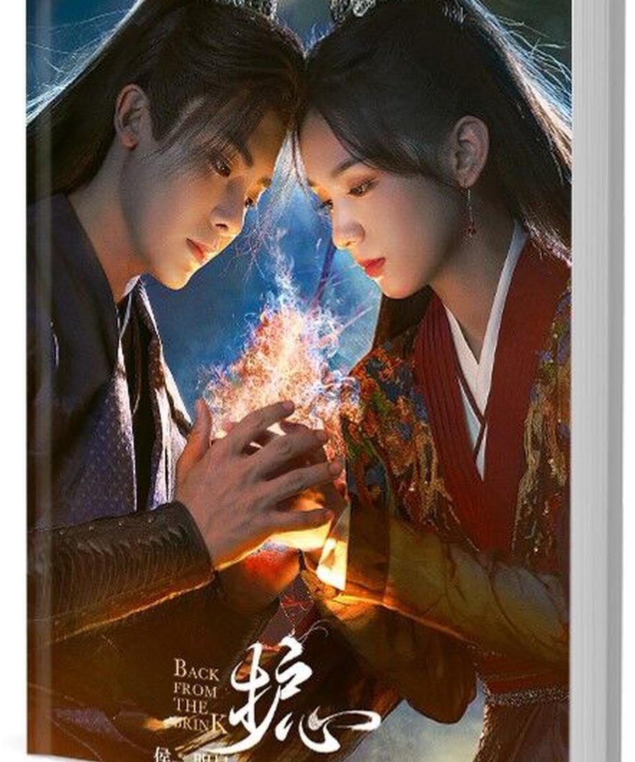 中国ドラマ「護心（原題）」侯明昊(Hou Ming Hao)ホウ・ミンハオ 周也(Zhou Ye)ジョウ・イー　写真集1冊 A4ポスター4枚 しおり4枚 LOMOカード10枚