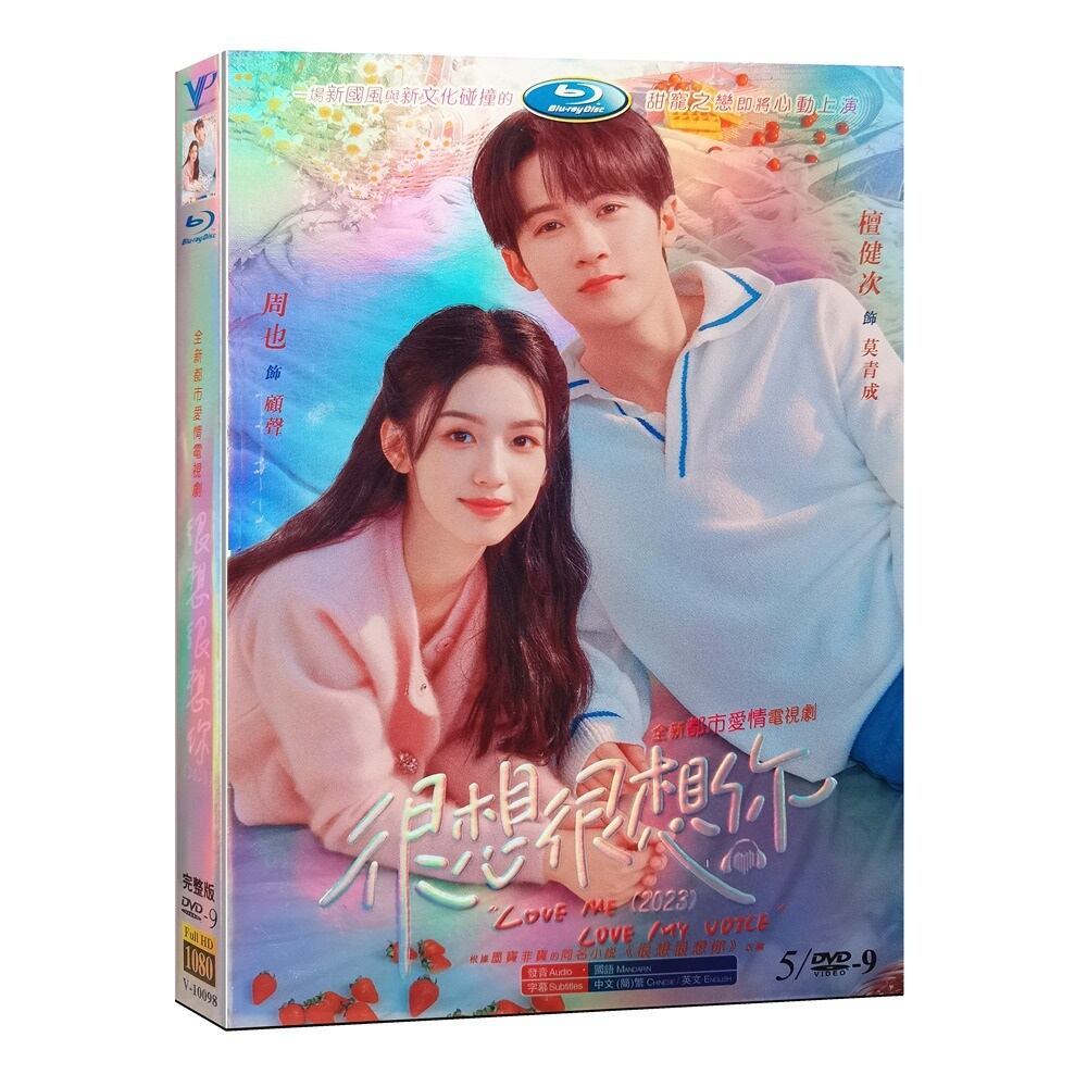 中国ドラマ　很想很想? Missing You　DVD高画質正規品5D9