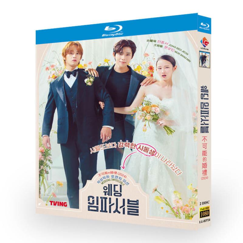 韓国ドラマ『ウエディング・インポッシブル』ブルーレイ2-discblu-ray-box高画質海外盤正規品