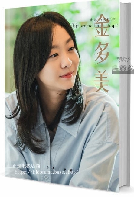 写真集金多美キム ダミ　写真集1冊 A4ポスター4枚 LOMOカード10枚