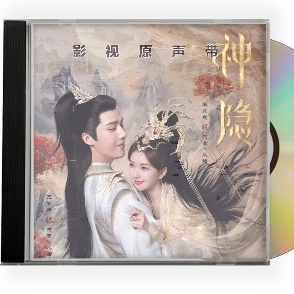 中国ドラマ『神?（神隠）The Last Immortal 』OST 1CD 15曲　オリジナル サウンドトラック CD