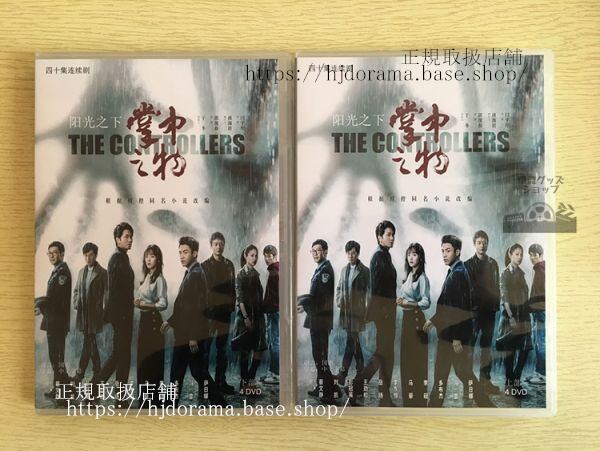 『陽光之下』DVD-BOX 蔡文静 劉凱 The Confidence 全話 中国盤 未使用