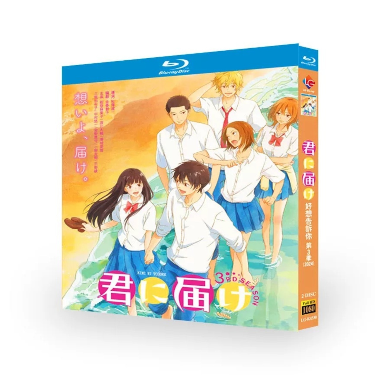 アニメ「君に届け」シーズン3 DVD ブルーレイ Blu-ray　海外盤アニメ