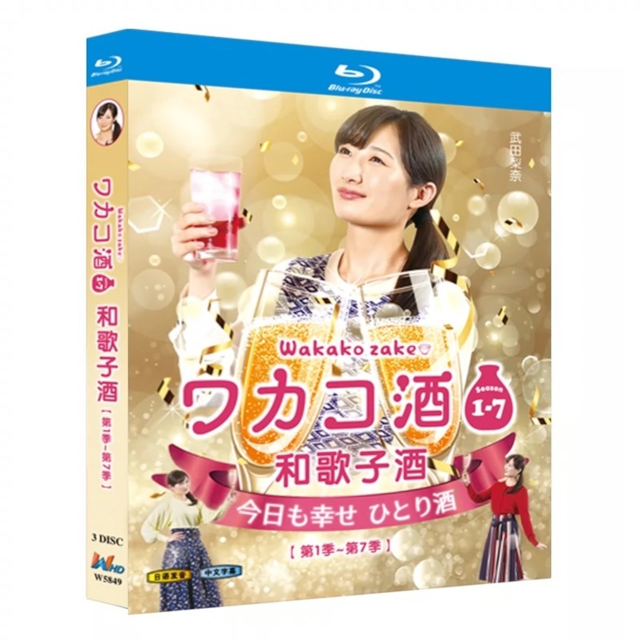 テレビドラマ「ワカコ酒」 Season 1+2+3+4+5+6+7 の7巻セット DVD ブルーレイ Blu-ray 高画質 海外正規品日本ドラマ