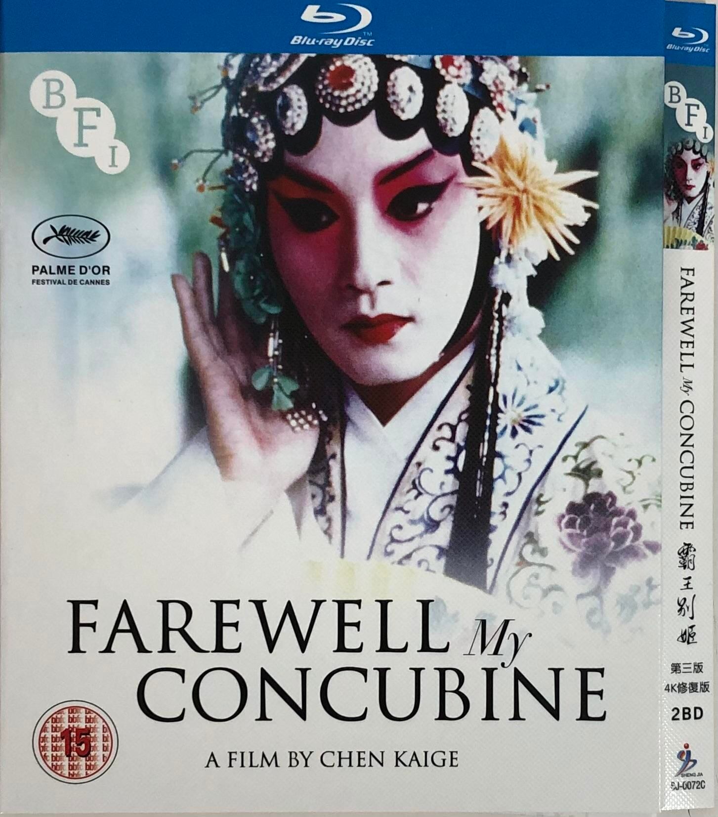 日本語字幕『さらば、わが愛/覇王別姫』ブルーレイ2-DISC[Blu-ray-BOX]高画質海外盤正規品