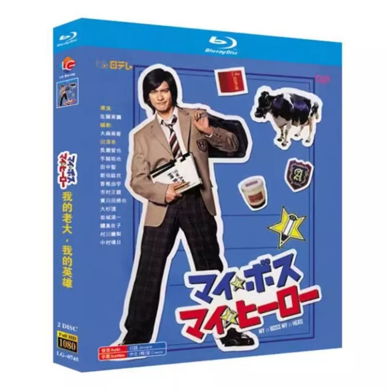 テレビドラマ「マイボス、マイヒーロー」 DVD ブルーレイ Blu-ray 全話収録日本ドラマ