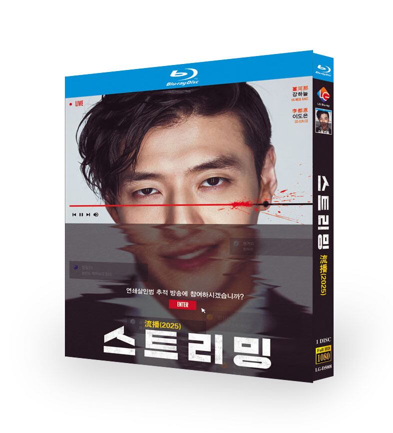 映画『ストリーミング』ブルーレイ1-DISC[Blu-ray-BOX]