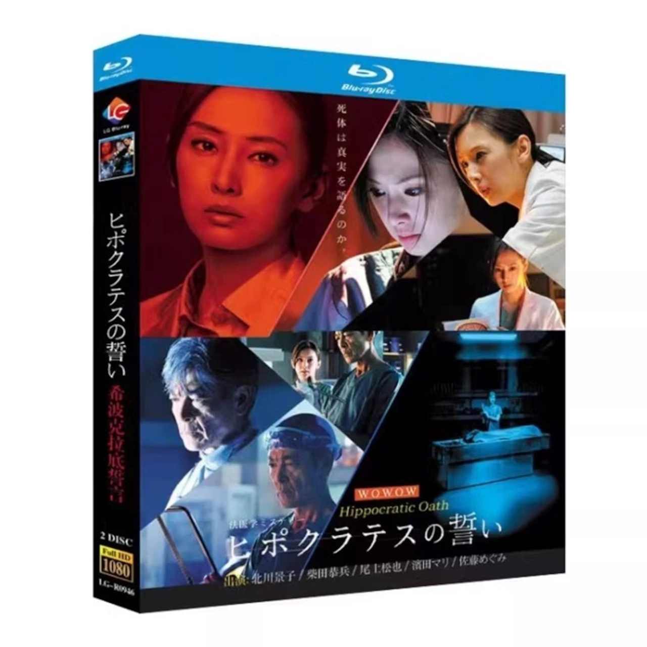 テレビドラマ「ヒポクラテスの誓い 」 DVD ブルーレイ Blu-ray 北川景子日本ドラマ