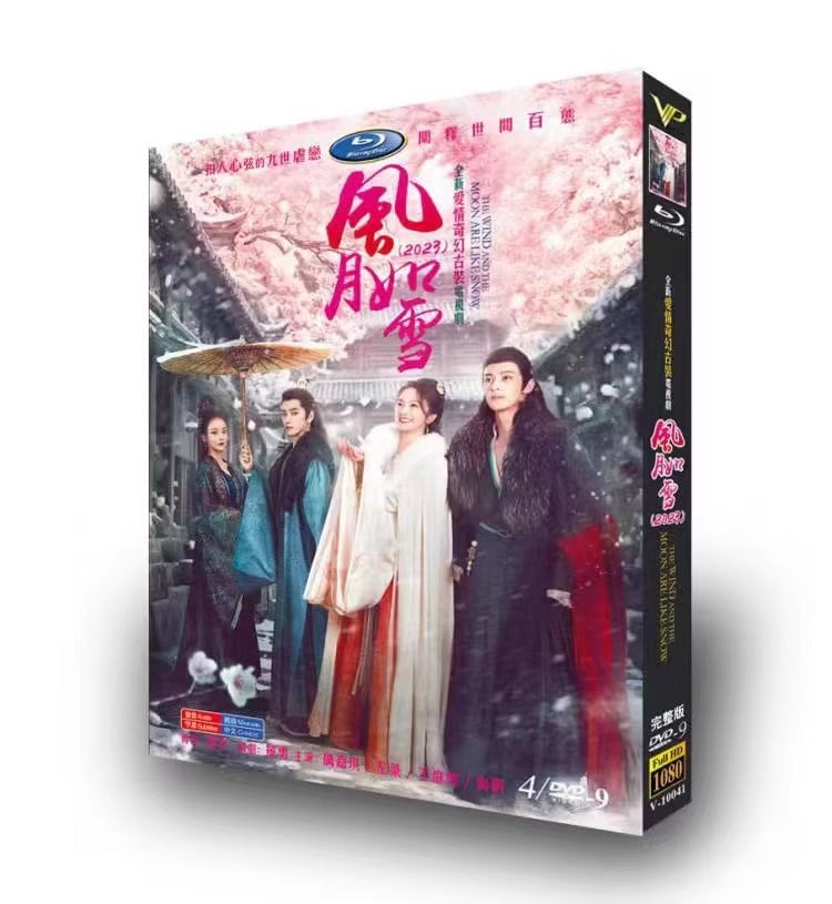 中国ドラマ『?月如雪 The Snow Moon 』DVD高画質正規品4D9