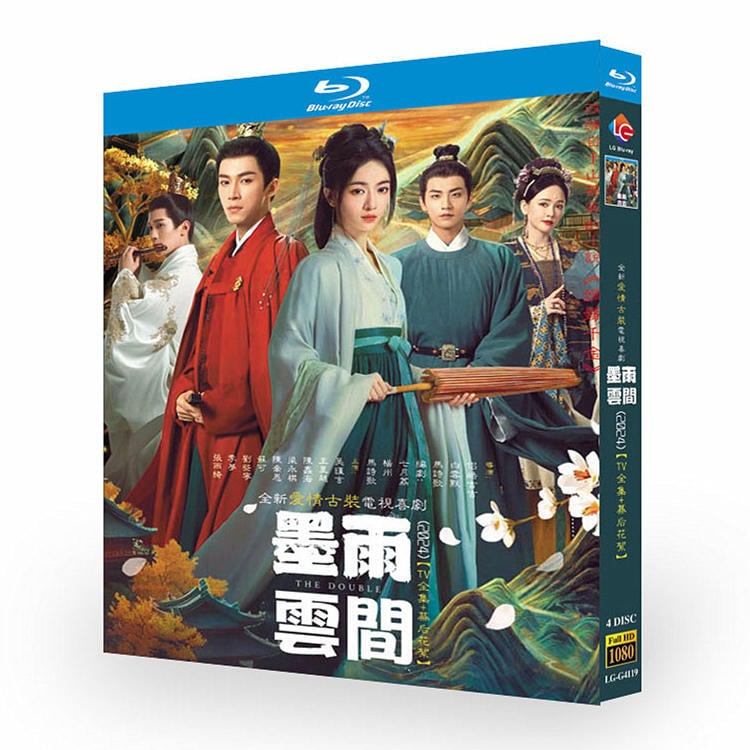 中国ドラマ『墨雨云?（墨雨雲間）』ブルーレイ4-DISC[Blu-ray-BOX]高画質海外盤正規品
