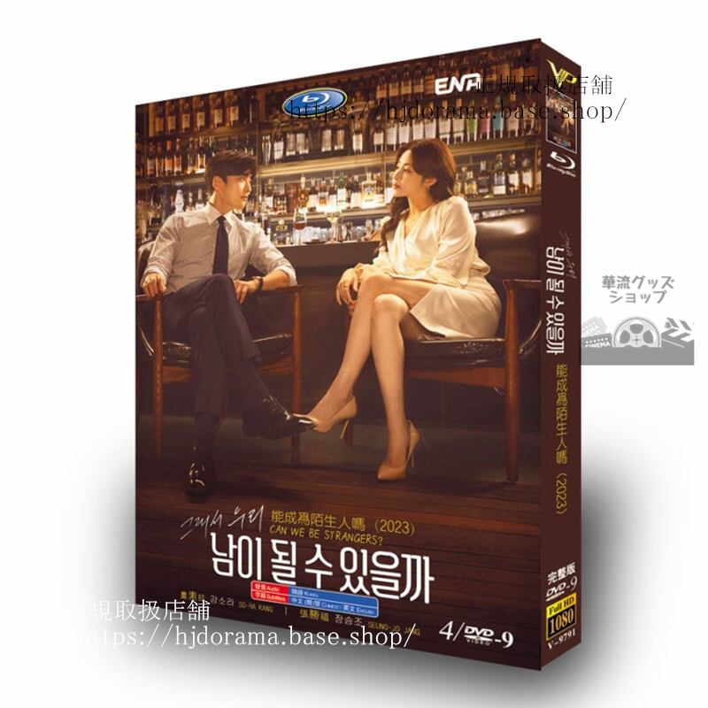 韓国ドラマ　他人になれるかな(?? ? ? ???)(2023) DVD　ジャケット経済版　高画質　全話 海外盤