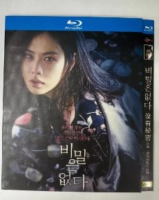 韓国映画『荊棘の秘密』ブルーレイ1-DISC[Blu-ray-BOX]高画質海外盤正規品
