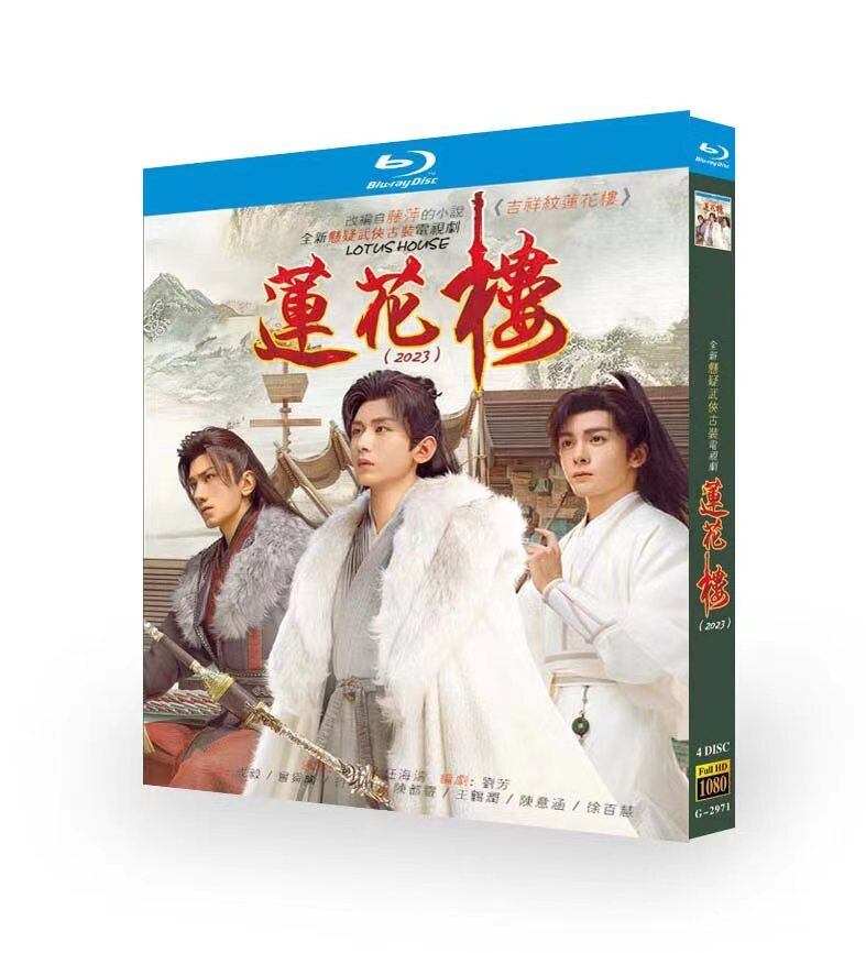 中国ドラマ日本語字幕『蓮花楼』俳優チョン・イー（成毅）ブルーレイ 4-DISC[Blu-ray]高画質正規品