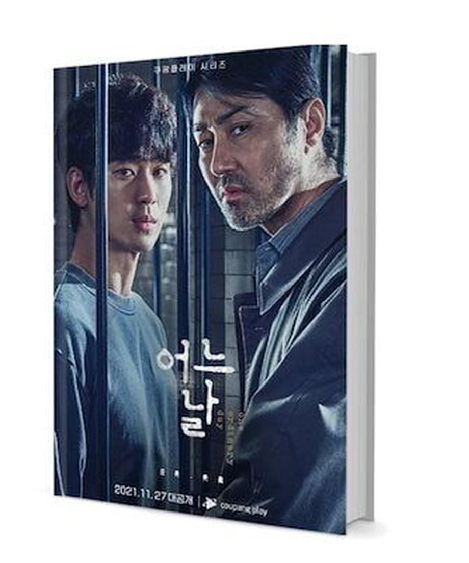 韓国ドラマ「ある日真実のベール」One Ordinary Day 写真集1冊 A4ポスター4枚 しおり4枚 LOMOカード10枚