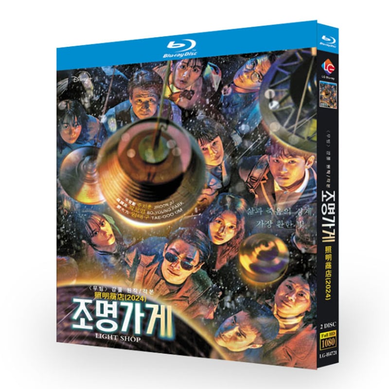 韓国ドラマ日本語字幕『照明店の客人たち』ブルーレイ2-DISC[Blu-ray-BOX]高画質海外盤正規品