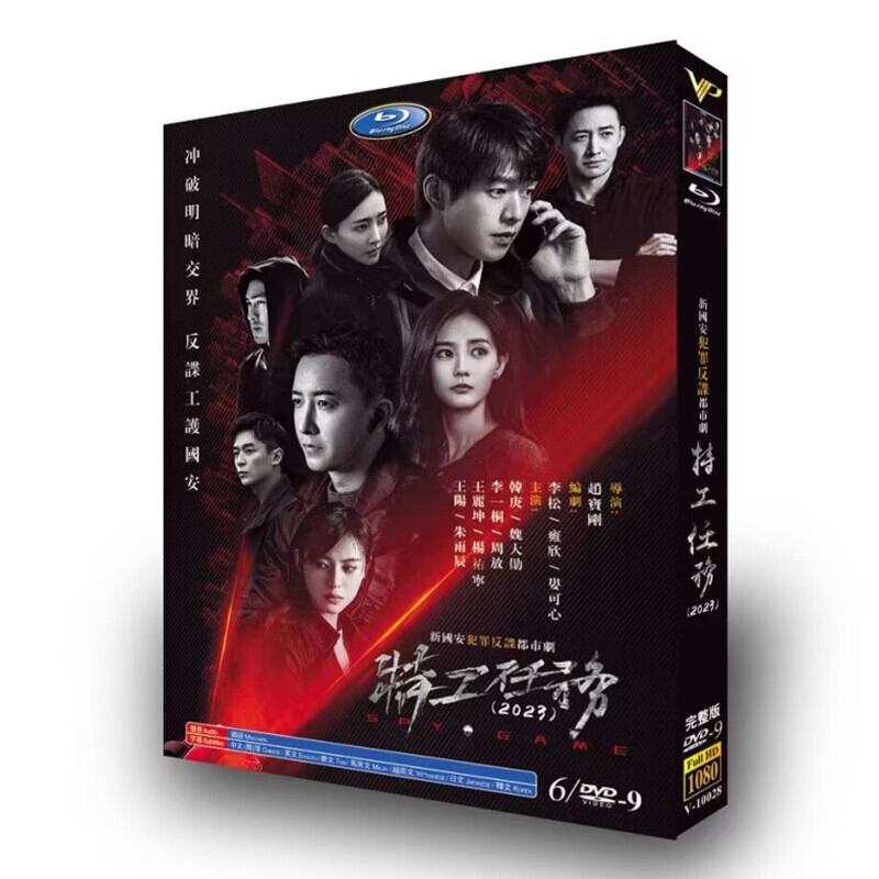 中国ドラマ日本語字幕　特工任務リー イートン（李一桐）DVD高画質正規品6D9