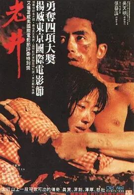中国映画　古井戸　ブルーレイ 1-DISC[Blu-ray-BOX]高画質正規品
