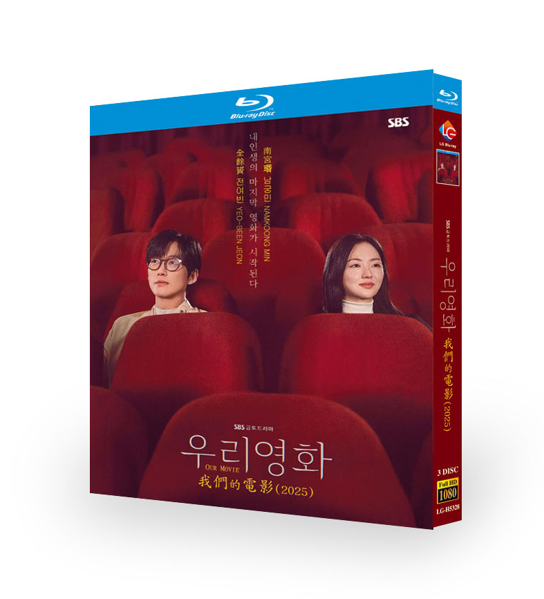 韓国ドラマ『私たちの映画』日本語字幕付きブルーレイ[Blu-ray-BOX]3-DISC