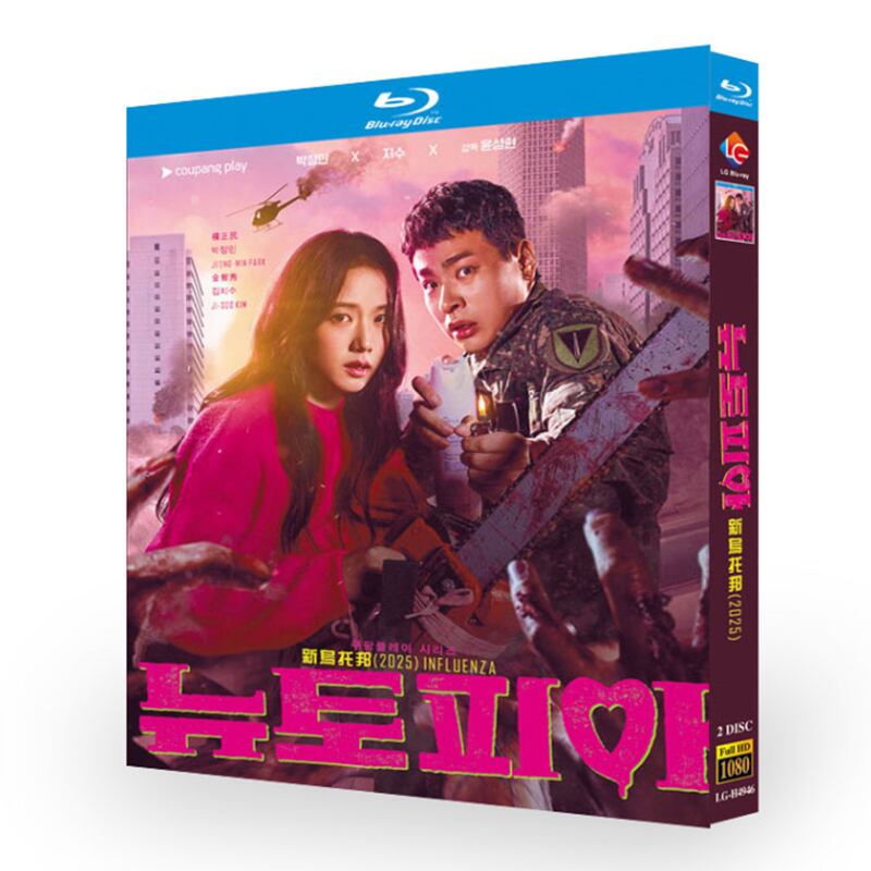 韓国ドラマ日本語字幕『ニュートピア』ブルーレイ２-DISC[Blu-ray-BOX]