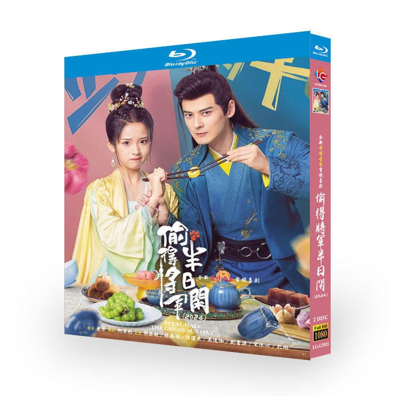 中国ドラマ日本語字幕『?得将?半日?』ブルーレイ2-DISC[Blu-ray-BOX]高画質海外盤正規品