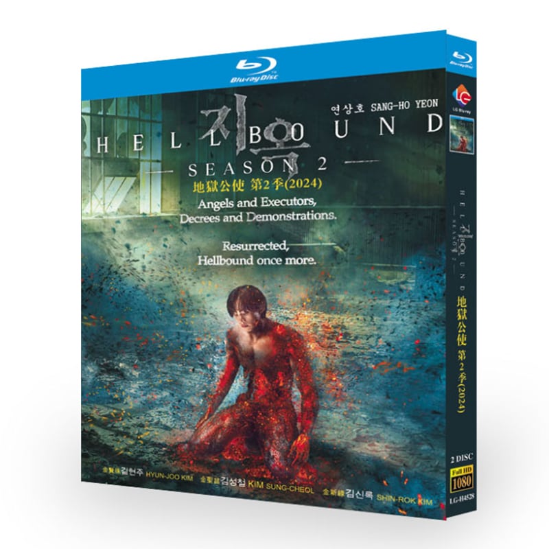 韓国ドラマ日本語字幕  地獄が呼んでいる: シーズン2　ブルーレイ2-DISC[Blu-ray-BOX]高画質海外盤正規品