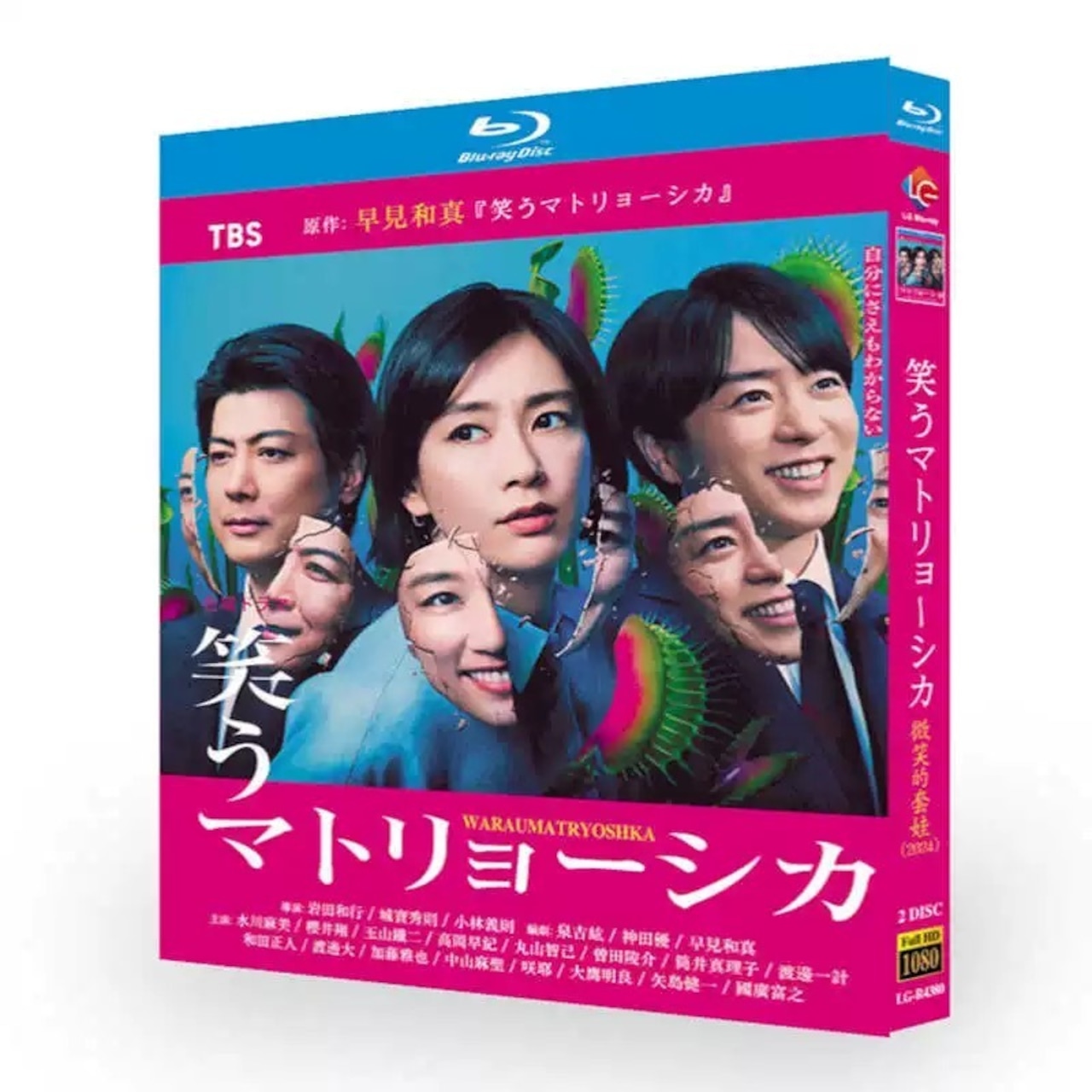 テレビドラマ「笑うマトリョーシカ」 DVD 高画質 全話収録 ブルーレイ Blu-ray日本ドラマ