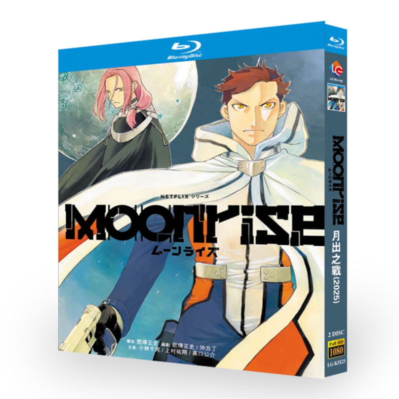 ムーンライズ Blu-ray BOX 高画質 海外正規品アニメ