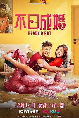 映画『Ready o/r Rot 』ブルーレイ[Blu-ray-BOX]1 -DISC
