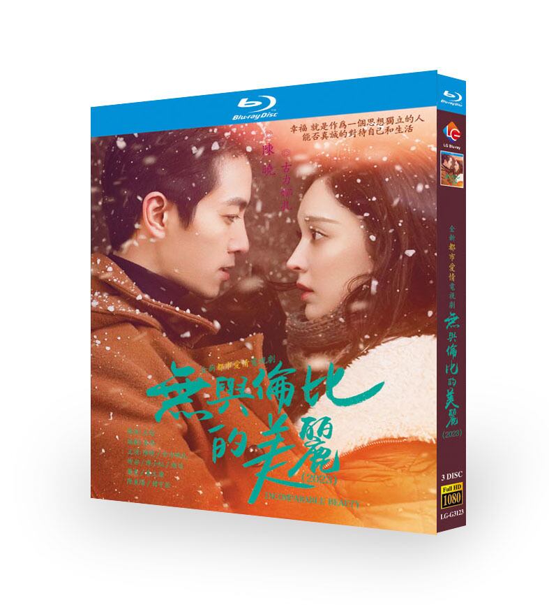 中国ドラマ「無与倫比的美麗」ブルーレイ 3-DISC[Blu-ray-BOX]高画質正規品