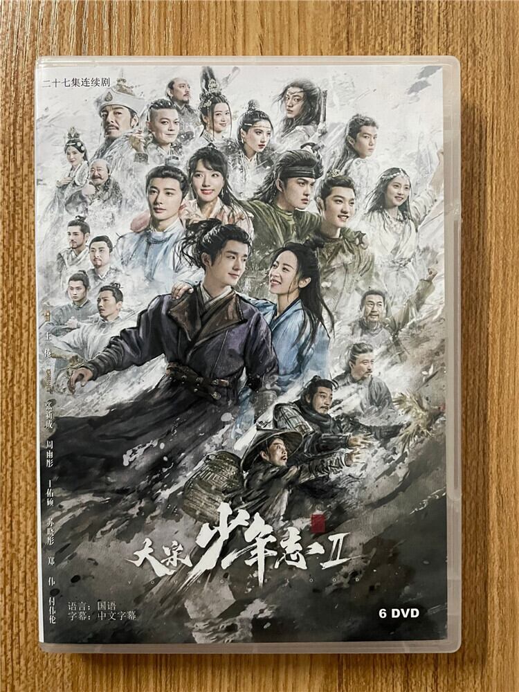 中国ドラマ 大宋少年志～secret mission（原題）2023 DVD-BOX 全話 中国盤