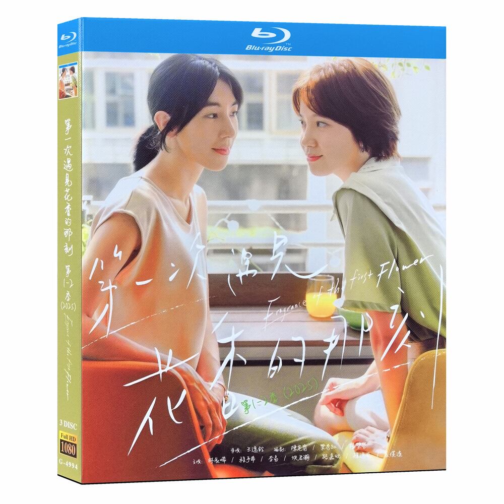 台湾ドラマ「最初の花の香り」シリーズ1-2　ブルーレイ3-DISC[Blu-ray-BOX]