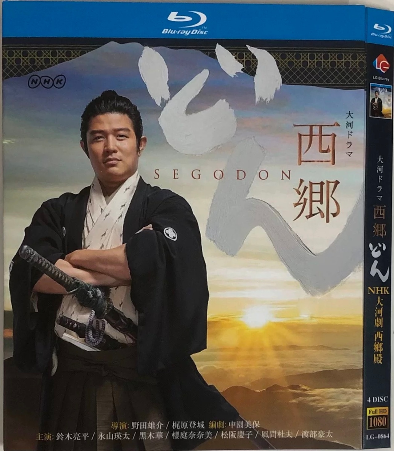 テレビドラマ「西郷どん」 DVD ブルーレイ 鈴木亮平ほか 高画質日本ドラマ