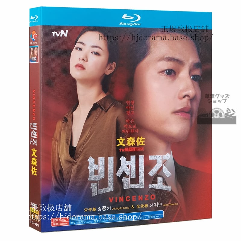 韓国ドラマ日本語字幕なし　『ヴィンチェンツォ』blu-ray-アンヒョソプキムセジョン-高画質-全話-海外盤