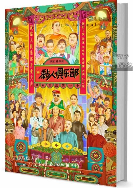 中国ドラマ「黏人??部（原題）」写真集1冊 A4ポスター4枚 しおり4枚 LOMOカード10枚