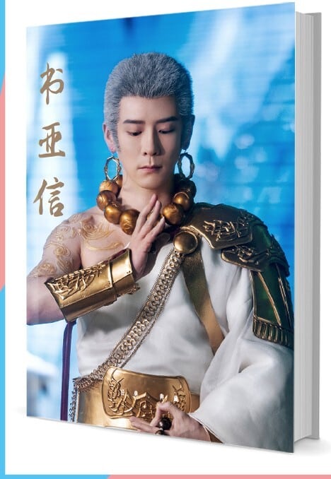 中国俳優『書亜信/??信シュー・ヤーシン』写真集1冊 A4ポスター4枚 しおり4枚 LOMOカード10枚