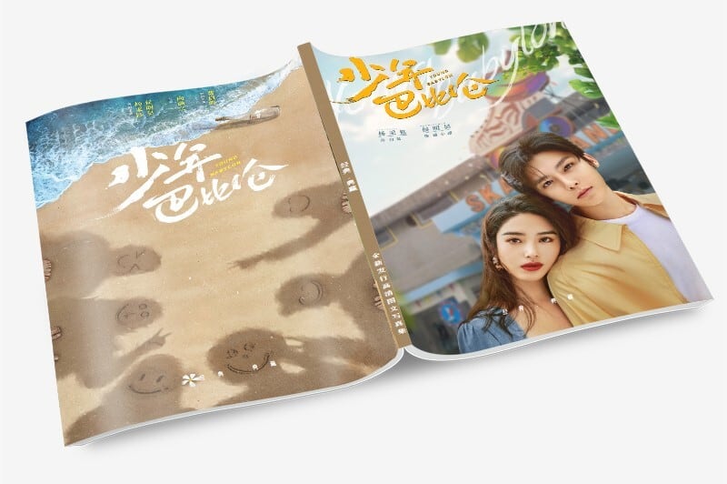 中国ドラマ『少年巴比倫』写真集1冊 A4ポスター4枚 しおり4枚 LOMOカード10枚